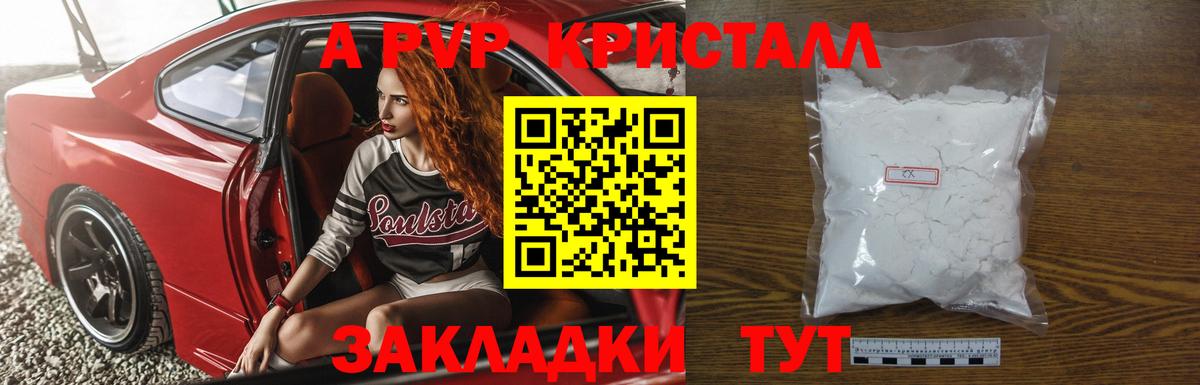APVP СК КРИС  Alpha-PVP крисы CK  Усть-Илимск  Alpha PVP  Вход с VPN 