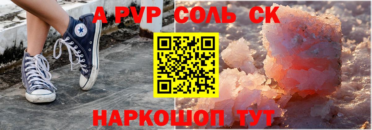 Alpha PVP СК КРИС Усть-Илимск