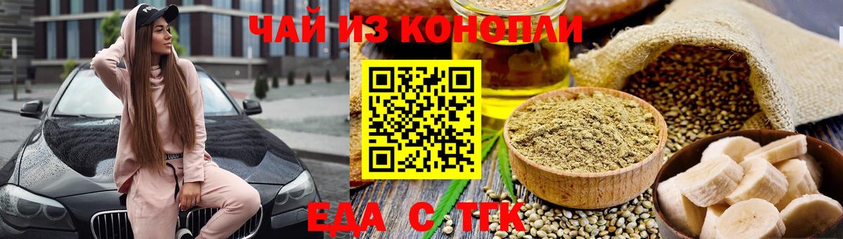 Canna-Cookies конопля Усть-Илимск