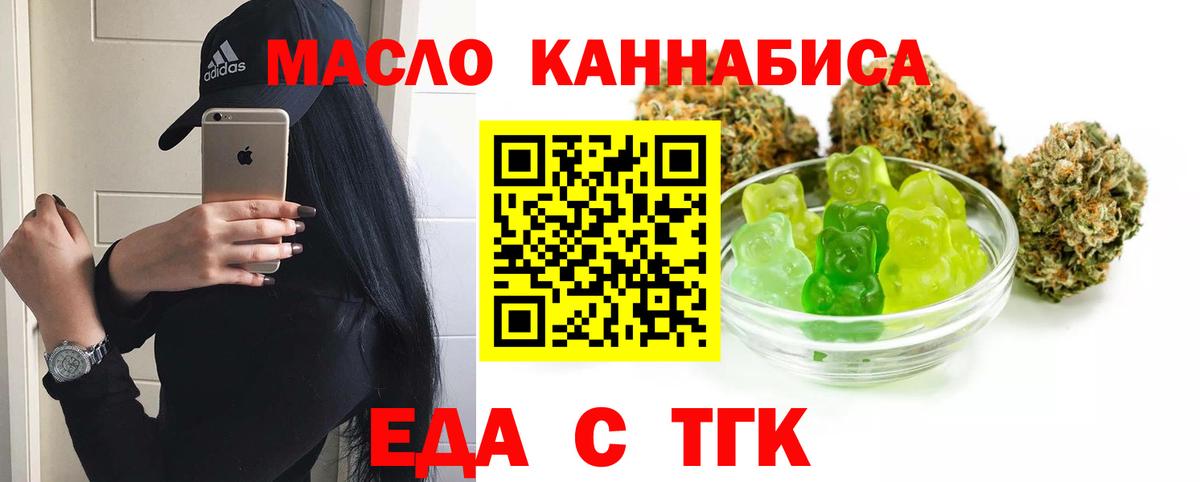 Усть-Илимск  Canna-Cookies конопля  Вход с VPN 