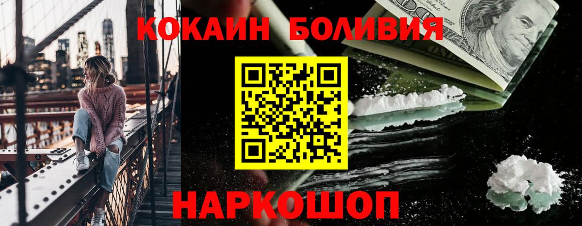 КОКАИН Эквадор Усть-Илимск
