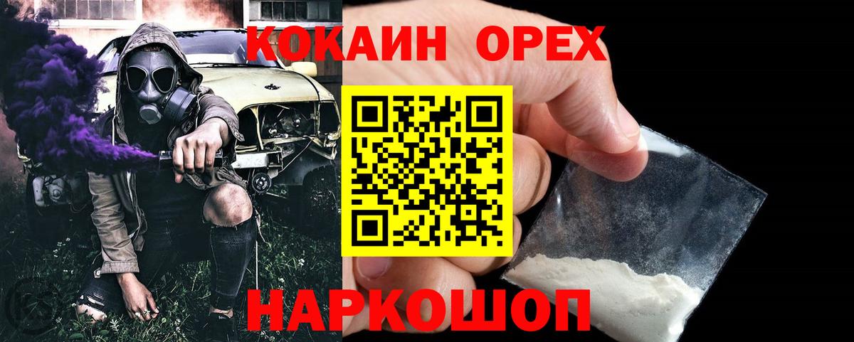 Кокаин Fish Scale  купить закладку  Кокаин 99%  КОКАИН  Усть-Илимск  Вход с VPN 