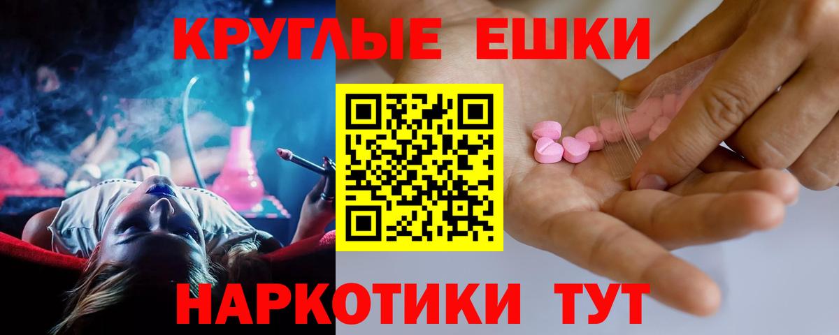 Экстази диски Усть-Илимск