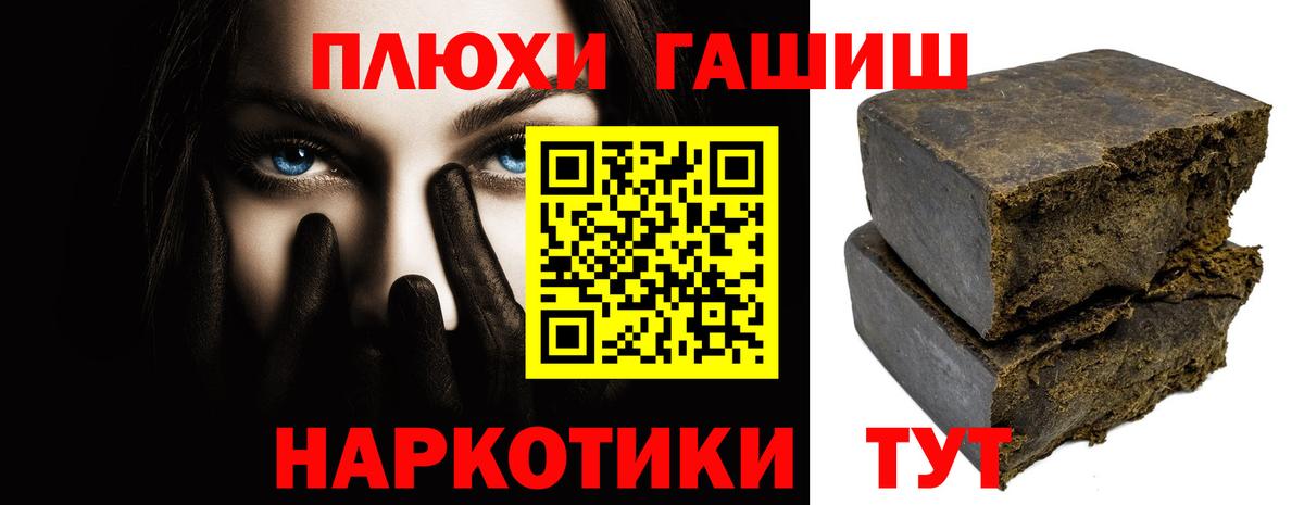 ГАШ хэш  Гашиш  Усть-Илимск  Вход с VPN 