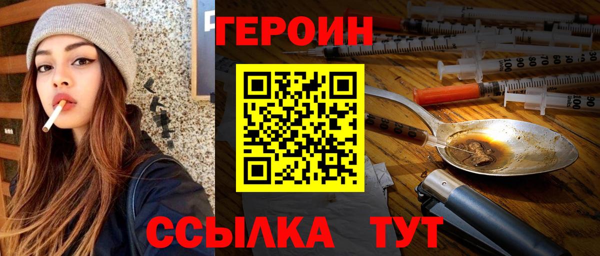 ГЕРОИН VHQ  Вход с VPN  Усть-Илимск 