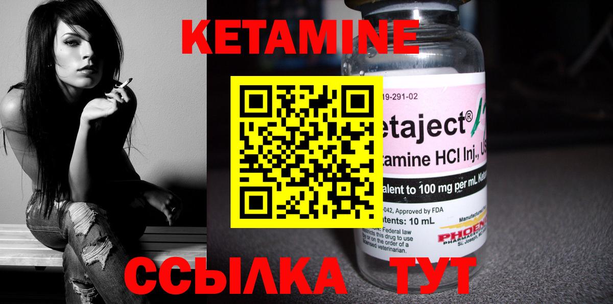 КЕТАМИН ketamine Усть-Илимск