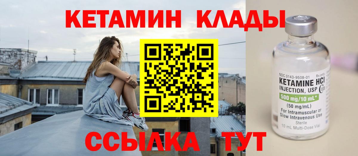 Кетамин ketamine  Вход с VPN  Кетамин ketamine  Усть-Илимск 