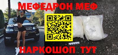 MESCALINE Краснокаменск