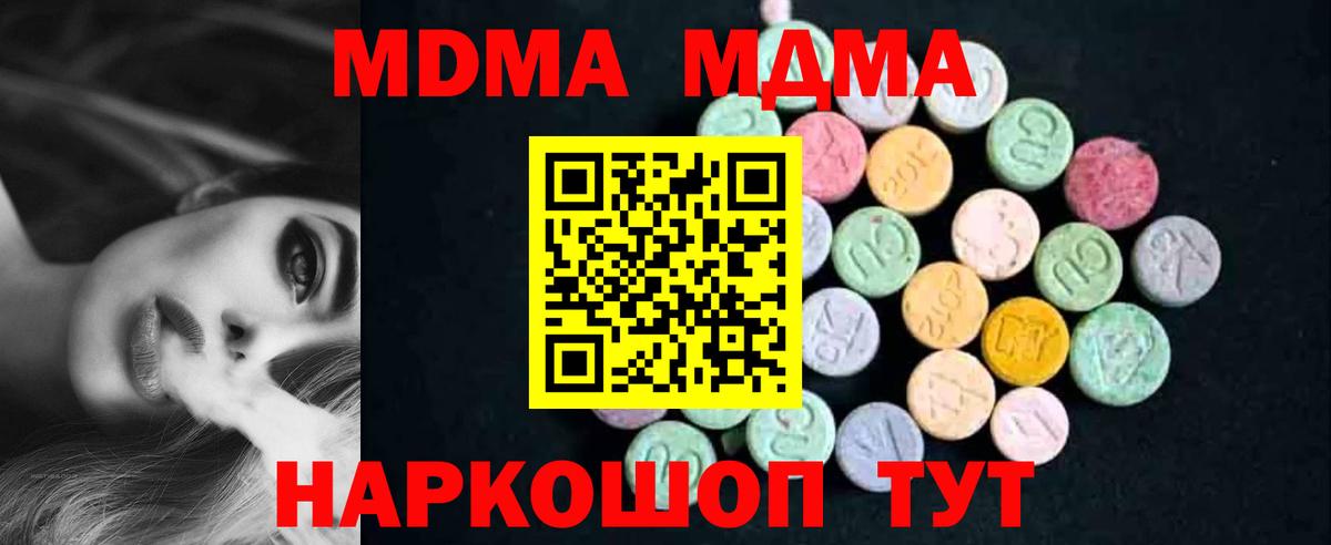 MDMA  Вход с VPN  Усть-Илимск  MDMA кристаллы 