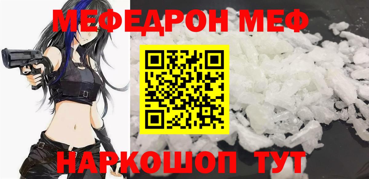 Усть-Илимск  Меф мяу мяу  Вход с VPN  Мефедрон  МЕФ mephedrone 