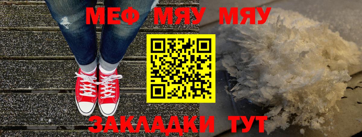 Меф мяу мяу кристаллы Усть-Илимск