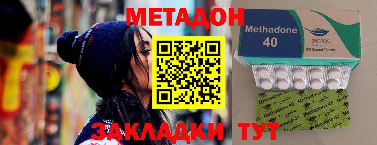 МЕТАДОН мёд Усть-Илимск