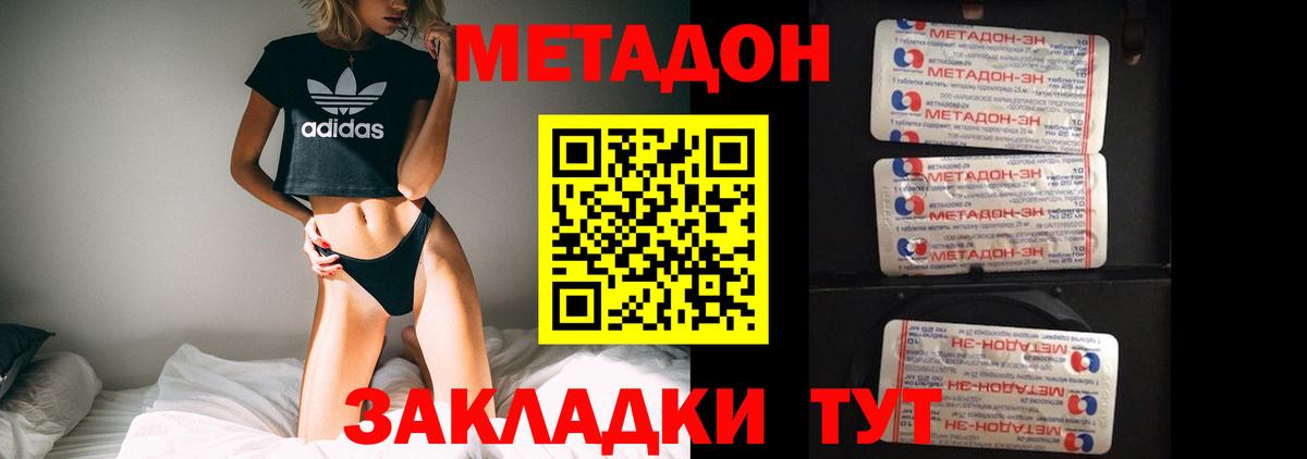 Усть-Илимск  МЕТАДОН VHQ  Вход с VPN 