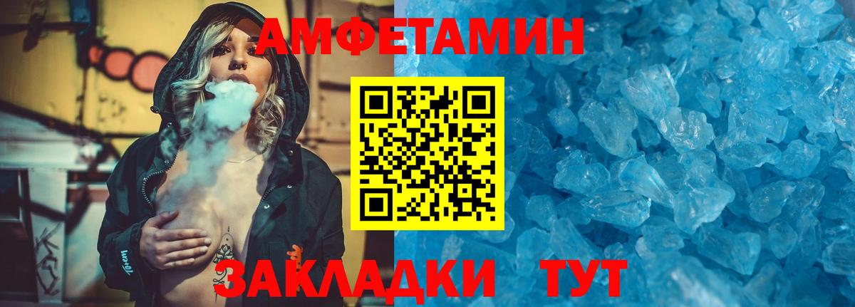 Метамфетамин винт Усть-Илимск