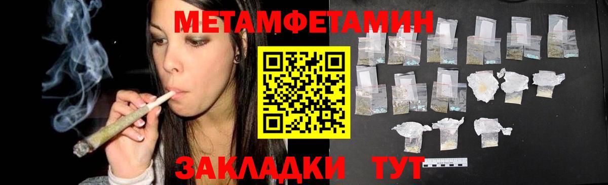 Метамфетамин пудра  Метамфетамин пудра  Вход с VPN  Усть-Илимск 