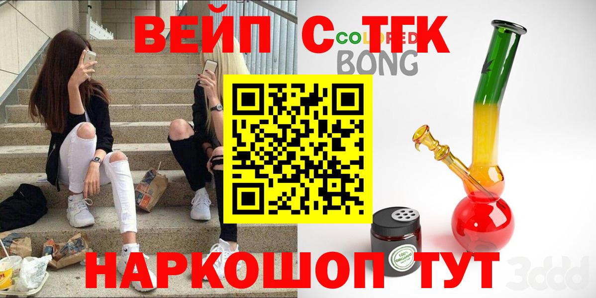 сколько стоит  ТГК концентрат  Вход с VPN  Усть-Илимск 
