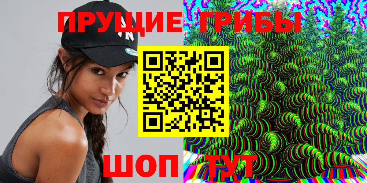 Псилоцибиновые грибы прущие грибы Усть-Илимск